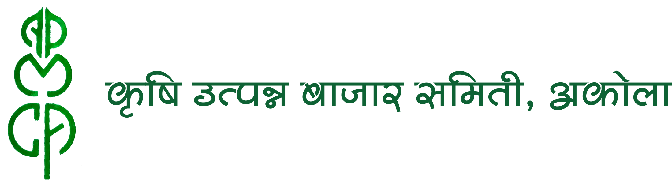 कृषि उत्पन्न बाजार समिती, अकोला