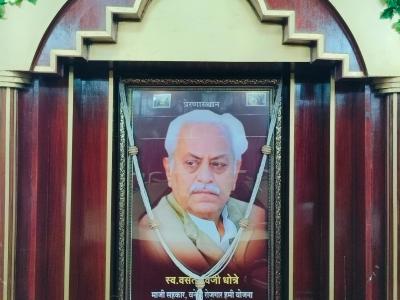 Late Shri Vasantrao Dhotre Ex Co Op And Forest State Minister