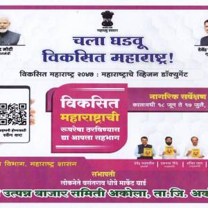 vikasita_maharastra_pramanapatra_original