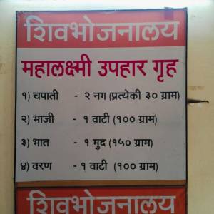 5_Shiv_Bhojan_Chart_original