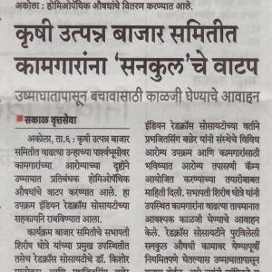 Homeopathic_Medicine_Distrubution_News_original